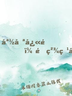 媽咪快逃，醋精爹地上線了